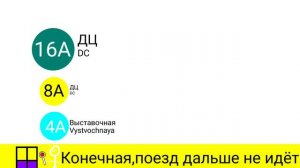 Ненастоящий Информатор Рублёво–Архангельской линии Московского метро (Бульвар Карбышева)