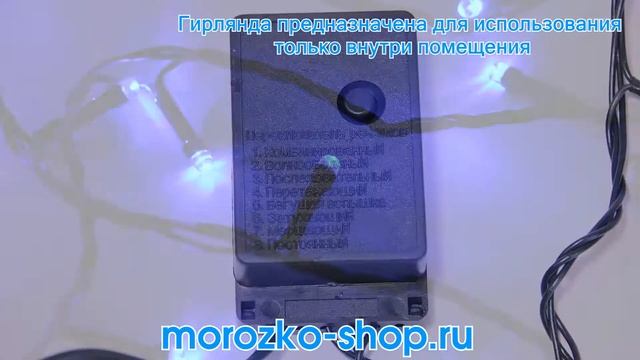 Гирлянда нить ЗИМНИЙ СВЕТ 200 синих LED огней, контроллер, 20+1,5 м, SNOWHOUSE ILD200C GB смотреть онлайн