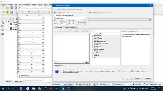 QGIS 2 - № 23. Калькулятор полей смотреть онлайн