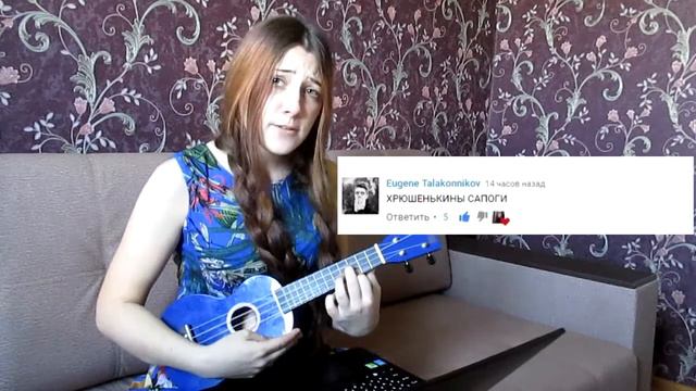 Хрюшенькины сапоги.Самый убогий cover на укулеле. смотреть онлайн