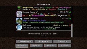 РЕШЕНИЕ ПРОБЛЕМЫ ATERNOS/MINECRAFT