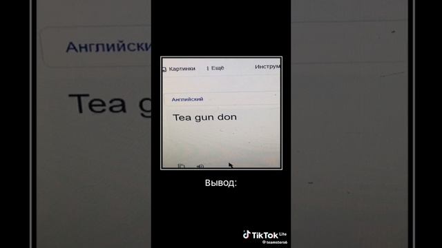 переводчик