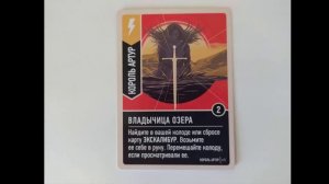 Unmatched. Король Артур. Как играть и побеждать.