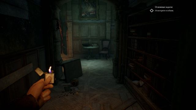 Прохождение Call of Cthulhu на русском языке без комментариев 
Часть 2