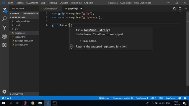 Настройка Gulp - компиляция SASS. Установка NPM смотреть онлайн