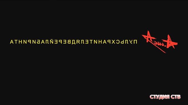 ПУЛЬС ХРАНИТЕЛЯ ДВЕРЕЙ ЛАБИРИНТА. Видео-версия альбома гр. АЛИСА. смотреть онлайн