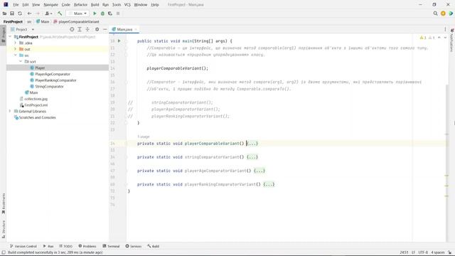 Comparable і Comparator | Java смотреть онлайн