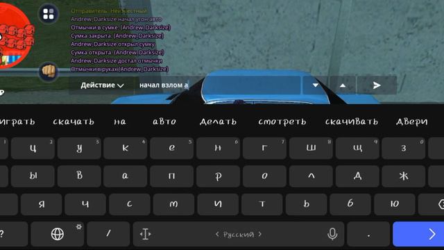 Рп угон автомобиля. GRAND MOBILE 06 смотреть онлайн