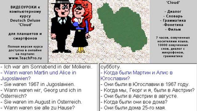 070 Когда они были смотреть онлайн