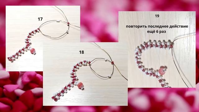 Сердечко из бисера/ Мастер-класс смотреть онлайн