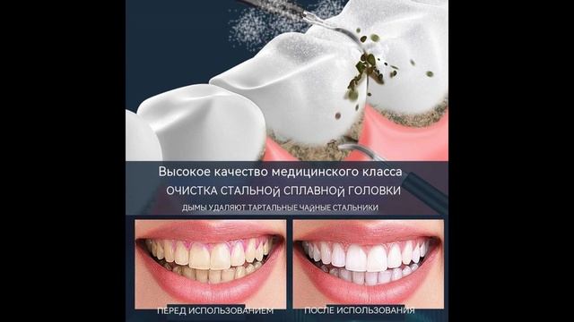 электрическая зубная щетка смотреть онлайн
