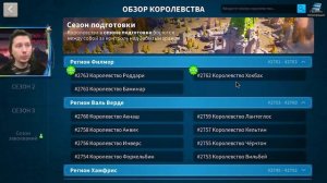 ПРОБЛЕМА С ИММИГРАЦИЕЙ НОВИЧКА ⚔ игра Rise of Kingdoms