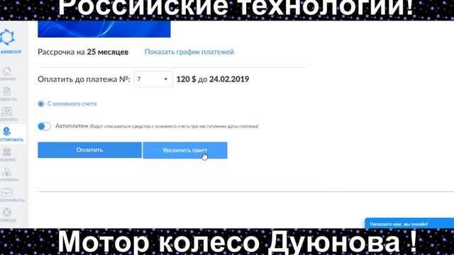 #МоторколесоДуюнова Мотор колесо Дуюнова/SOLARGROUP - Моя мечта - Моя Реальность !!! смотреть онлайн