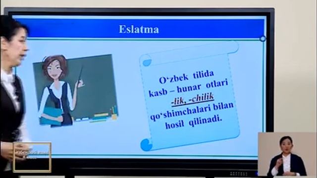 Телевизионные уроки для 6-класса на 3 октября: ― Русский язык ― Математика ― Узбекский язык ― Ф смотреть онлайн