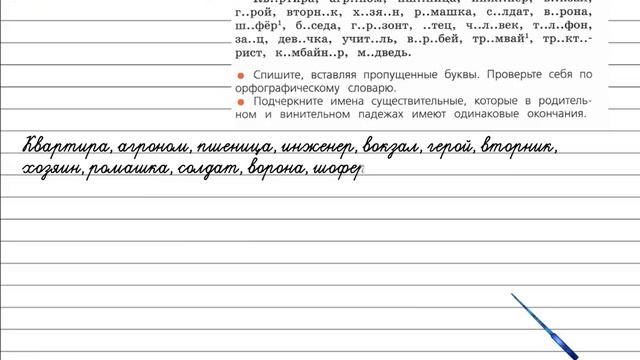 Упражнение 205 - Русский язык 4 класс (Канакина, Горецкий) Часть 1 смотреть онлайн