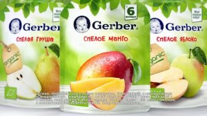 Манго от Gerber