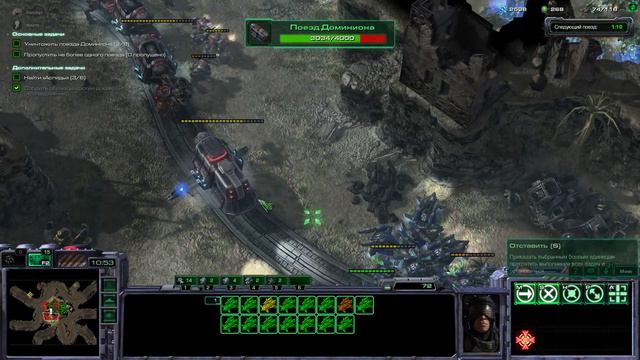 StarCraft II Wings Of Liberty Coop Campaing - Сложность Эксперт - Миссия "Большое ограбление поезда смотреть онлайн