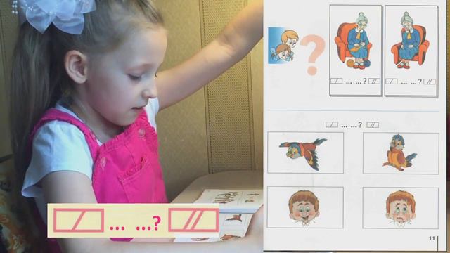 Букварь Репкина 1 класс. Пояснения. Изучаем стр.10-14. смотреть онлайн