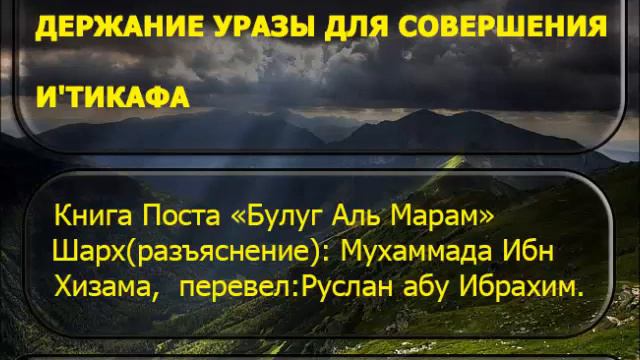 1987 Является ли обязательным держание уразы для совер смотреть онлайн