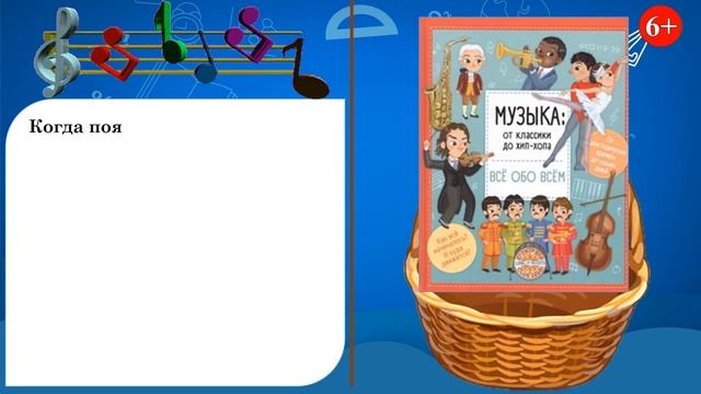 "Каждый ребенок желает знать". Новинки из книжной корзинки. Библиофреш, часть 5. смотреть онлайн