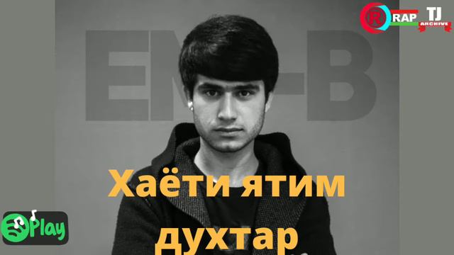 Emi-B Хаёти сағира духтар 2019 (music version) смотреть онлайн