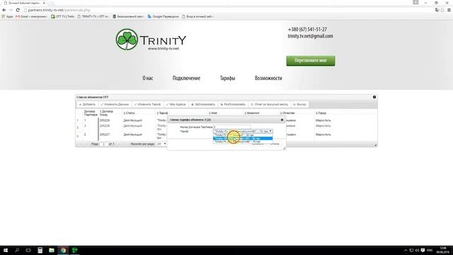 смена тарифного плана смотреть онлайн