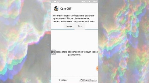 Как скачать CUTE CUT PRO на ANDROID!?!?! легко