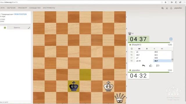 Шахматы урок смотреть онлайн