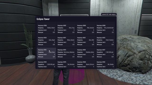 Покупка второй квартиры. GTA 5 DUBROVSKIY SYNDICATE смотреть онлайн