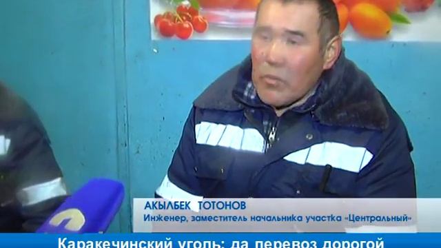 Транспортировка угля дороже, чем само топливо смотреть онлайн