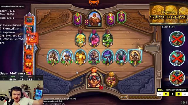 SilverName. ТИР 1 ГЕРОЙ. МИНУС 4 ЗА ХОД. Сильвернейм Hearthstone смотреть онлайн