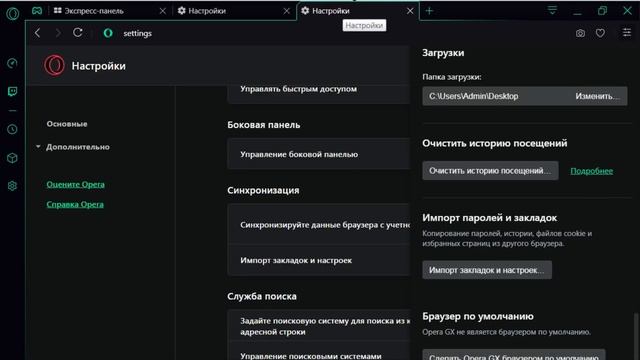 Новый браузер Opera GX. Браузер для игры смотреть онлайн