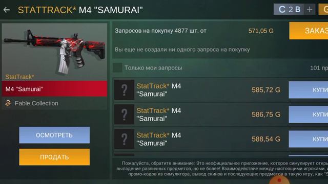 кейс симулятор смотреть онлайн