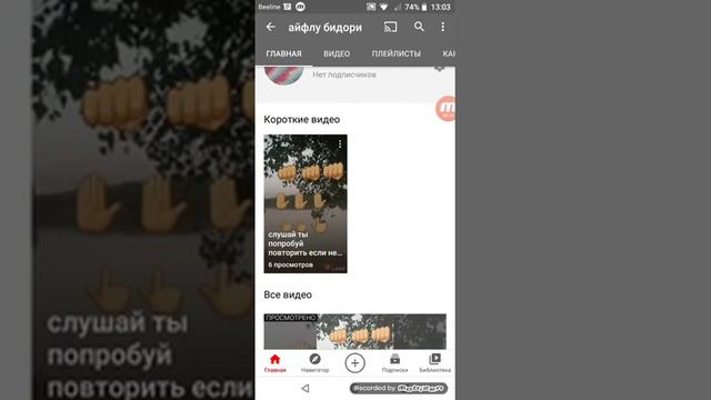 вот как назвать и создать свой канал на Ютюбе смотреть онлайн