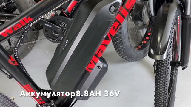 Электровелосипед Mavelis Walk 350W. смотреть онлайн