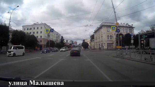 Едем по Екатеринбургу, август 2024 часть 3 смотреть онлайн