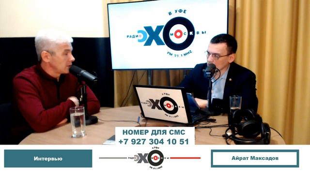 Интервью с Айратом Максадовым о строительстве мусоросортировочного завода в Благовещенском районе смотреть онлайн