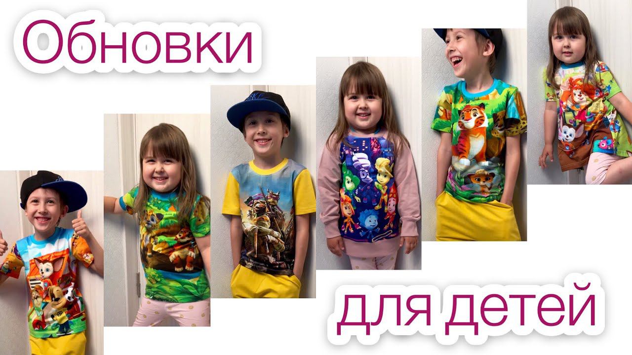 Что я сшила из купонов с мультяшками |TIM_hm| смотреть онлайн