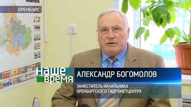 В Оренбурге ожидается ранняя весна смотреть онлайн