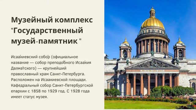 Люблю тебя, Петра творенье! смотреть онлайн