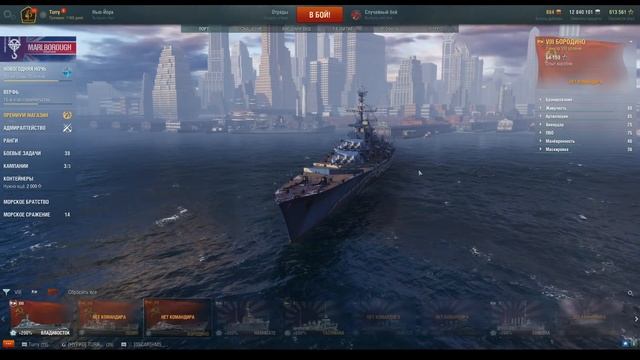 ВЕРНИ РЕСУРСЫ ЗА КУПЛЕННЫЙ КОРАБЛЬ WARGAMING