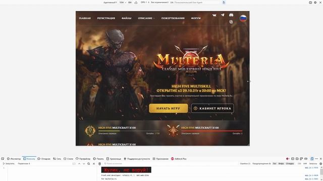 Верстка сайта Multeria | Portfolio Get-Web.site смотреть онлайн