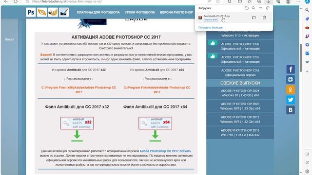 Как скачать Abobe Photoshope 2017 бесплатно с активацией!