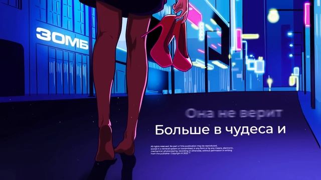 ЗОМБ - Босая смотреть онлайн