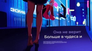 ЗОМБ - Босая