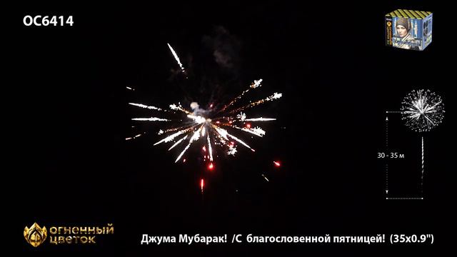 OC6414 смотреть онлайн