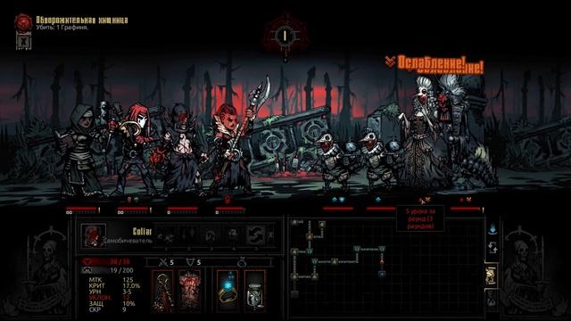 Darkest Dungeon #100 Правило левой руки смотреть онлайн