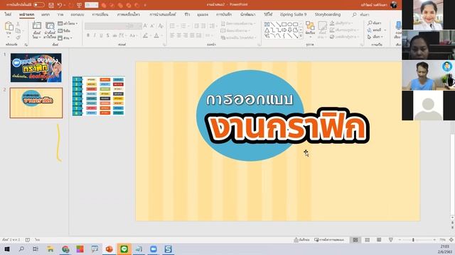 zoom อยากเก่งกราฟิกต้องทำอย่างไร смотреть онлайн