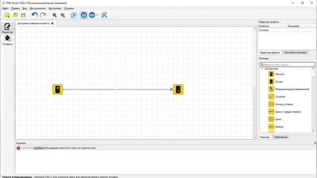 Начало работы в ТРИК Studio