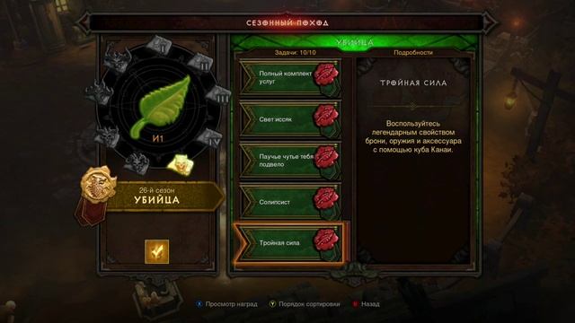 Diablo III UEE, первый полностью завершенный мной сезонный поход смотреть онлайн